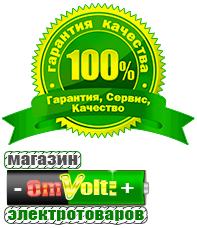 omvolt.ru ИБП для котлов в Верхней Пышме