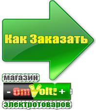 omvolt.ru Стабилизаторы напряжения на 42-60 кВт / 60 кВА в Верхней Пышме